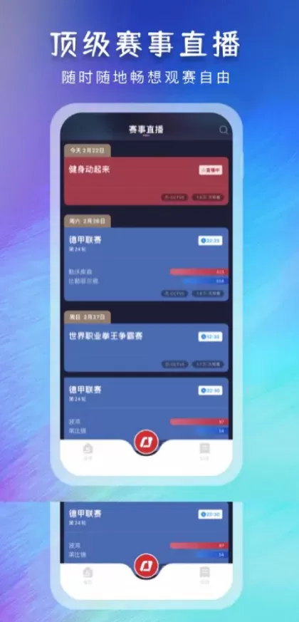 九游娱乐App官方下载最新版界面截图